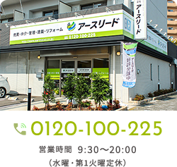 大阪府 不動産売却査定サービス